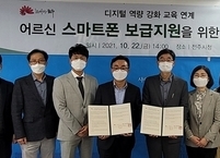 전주시ㆍKTcs, 저소득층 노인 스마트폰 보급 업무협약 