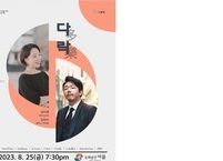 문화공간 이룸에서 전주시민을 위한 음악회 '多樂' 콘서트 연다