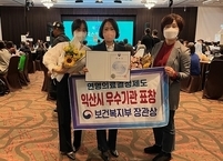 익산시, 연명의료결정제도 유공기관 복지부 장관 표창