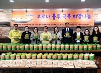 완주군, 콩나물 키우며 코로나19 우울감 극복....콩나물 키우기 키트 전달