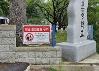 무주군,  금연 · 금주 구역 지정 나서... 흡연 · 음주로 인한 피해 예방