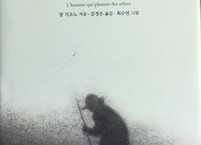 나무를 심은 사람 1