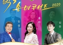 고창군, 높을고창과 함께하는 ‘2020송년콘서트’ 개최