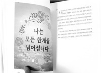하루를 시작하는 확신의 말!
