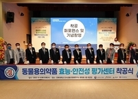 익산시, ‘동물용의약품 효능ㆍ안전성 평가센터’ 착공