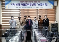 정헌율 익산시장, 지난 7일 자립준비청년 소통 시간 가져