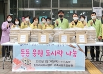 김제 가족사랑요양병원,  김제시보건소 선별진료소에  응원 도시락 전달