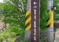 국내 최대의 윷판형 암각화 유적지를 찾아서