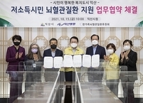 익산시·익산병원·한가족뇌혈관질환후원회, 저소득시민 뇌혈관질환 지원 협약