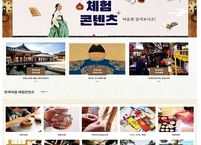 전주한옥마을 여행 정보, 4개 국어로 ‘한눈에’