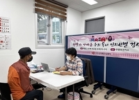 무주군, 우리 동네 치매 인지선별검사소 운영