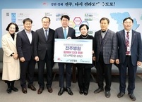 영경의료재단 전주병원, 거동이 불편한 이웃을 위한 휠체어 후원