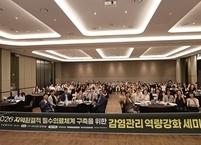 전북대학교병원, 감염병 대응 역량 강화 및 지역완결적 필수의료체계 구축 위한 세미나 개최