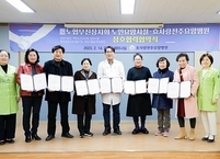 효사랑전주요양병원, 한노협무진장지회 노인요양시설과 상호 협력을 위해 ‘맞손’