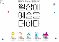 익산예술의전당, ‘문화가 있는 날’ 매달 무료 공연
