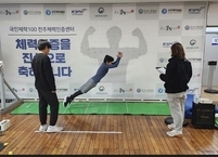 전주시, 만4~6세·11세 이상 시민 대상 무료 체력측정 및 운동처방 제공