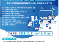 전북대병원 ‘노벨상을 꿈꾸는 임상의사’ 모집