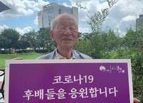 전주시청에 나타난 92세 어르신 기부천사