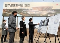 전주실내체육관 오는 5월 착공...내년 말 완공 목표