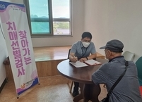 진안군, 찾아가는 무료 치매조기검진 실시