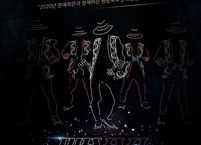 군산예술의전당, 온 가족이 함께 즐길 수 있는 '디스이즈 잇' 공연