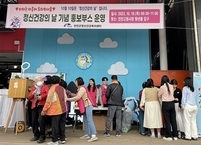 진안군, 정신건강의 날 홍보주간 운영