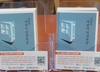 일일선인성운동본부 • 대륜산업주식회사 청소년 인성교육 MOU 체결