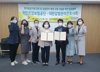 건보공단-대한감염관리간호사회 업무 협약 체결