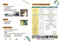 [주말 가볼만한곳] 익산  FCI국제 도그쇼 & 반려동물 문화축제