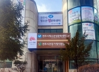 전주시, 맞벌이 부부 및 돌봄 공백 우려가 있는 아동을 위해 돌봄공동체 지원 