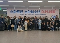 전북대병원, 소아 당뇨환우 대상 스마트 자가관리 교육