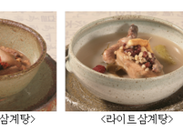 [초복 맞이 건강 칼럼] 맞춤형 삼계탕으로 여름철 원기 회복하기