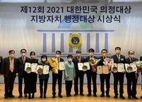 무주군, 2021 대한민국 지방자치행정대상 수상