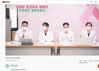 전북대병원, 2021 핑크리본 캠페인 비대면 행사 개최