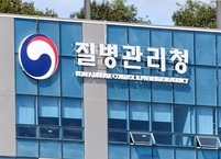 감염병 위기 상황 시 '비대면 진료' 가능 법적 근거 마련... 방역체계 정비