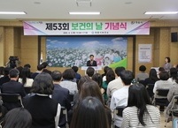 정읍시, 제53회 보건의 날 기념행사 개최