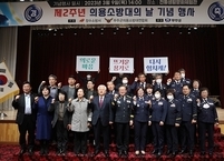 무주군, 제2회 의용소방대의 날 기념행사 개최