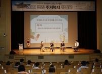 전주시, 국토교통부 제1회 주거복지대상 대상 수상