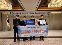 완주군, 대중교통 시책평가 3회 연속 전국 1위 선정