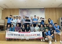 전주권 대학생, 키오스크 사용법 교육봉사활동 펼쳐