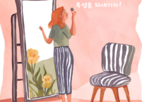 폭발적 성장을 이끄는 7가지 필수 특성