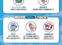 군산시, 여름 휴가철 해외 유입 감염병 확산 '경고'