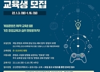 군산시, 로컬 콘텐츠 크리에이터 양성교육... 교육생 모집
