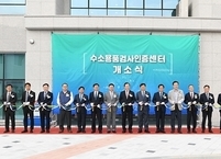 완주군, 대한민국 최초·최대 수소용품검사인증센터 개소