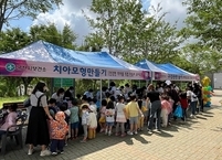 군산시,  구강보건의 날 맞아 구강보건주간 행사 개최
