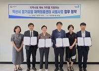 익산시, 거동 불편 장기요양 수급자 의료 접근성 향상 위해 내과 협약 맺고 재택의료서비스 확대