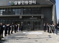 완주군, ‘삼봉민원센터’ 개소... 삼봉 입주민 편의 도와