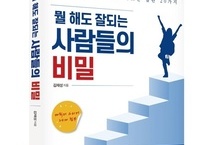 당신과 나의 성공을 기원하며
