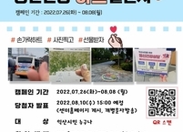 ‘익산시정신건강복지센터를 찾아라’ 캠페인 실시