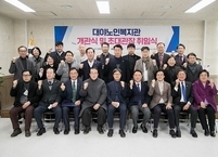 군산시, 대야노인복지관 개관... 노인복지향상을 위해 노력
